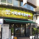 서원2호 | 대구 침산동 돼지갈비 맛집 <서원돼지갈비 침산점> 솔직후기