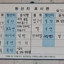 웰빙시골밥상 이미지