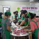 탄현면새마을부녀회 이미지