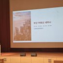 빠숑 | 빠숑의 부동산 강의