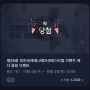 [영화]25회 부천국제애니메이션페스티벌(BIAF) / 애니메이션 &lt;금의 나라 물의 나라&gt; 후기