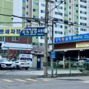 공릉세차장 이미지