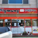 피그몽