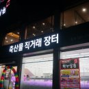 하누상회