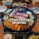 다진솥뚜껑생삼겹살 이미지