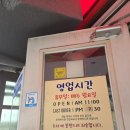 BHC교동점 | [서울 강서구] 성시경 짬뽕 맛집 방화동 교동짬뽕