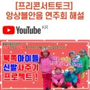김수정 음악회 | [프리콘서트토크] 꼬마 신발 북한 어린이 후원 연주회