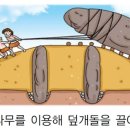 고인돌인력 이미지