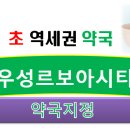 신도시약국 이미지