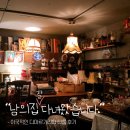 디·마르가리따 | [남의집 잘 다녀왔습니다!] 남의집 프로젝트 이국적인 디마르가리따 티룸 후기