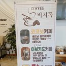 카페하임 - 하남시 하남대로802번길 15 | 카페하임