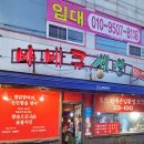 운암지바베큐세상 이미지