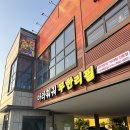 모산로139번길 이미지