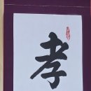 不孝父母死後悔 이미지