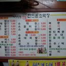 장안막창 이미지