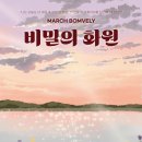 봄블리 이미지
