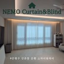 삼송로139번길 | 진관동커튼 은평 스카이뷰자이 커튼블라인드 공간별 시공 후기
