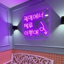 칸노래연습장 | 철산역 핫플! 광명 최대 규모 골든라운지 코인노래연습장 후기 🎤