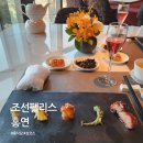 홍연 | 조선팰리스 홍연 성코스 후기 가격 메뉴 예약까지 정리