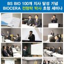 비에스바이오 이미지