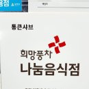 신내담아구찜&해물수제비 이미지