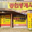 김희정공인중개사사무소 이미지