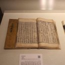 학기유편 만력정사본 | 서울대학교 규장각 한국학연구원 &lt;규장각, 별처럼 빛나는 기록의 향연&gt; [4]