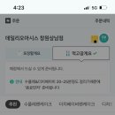 데일리오아시스창원상남점