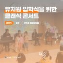 신현초등학교 병설유치원 이미지