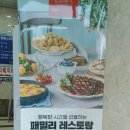 라라코스트(관평점) 네이버블로그