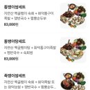 족발신선생인천예술회관점