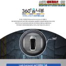 [출시] 옴니뷰 360º (스마트 서라운드 뷰, 안전 주행/주차 시스템 - 인천 소인카오디오 이미지