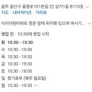 황금알분식