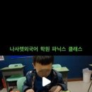 나사렛외국어학원