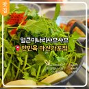 삼계농협 | 마산 가포 맛집 안민옥 엄마가 먼저 찾은 한우샤브칼국수 솔직후기