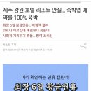 강원숙박 이미지