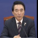 &#39;대통령 재판중지법&#39; 역풍 거세자, 민주당의 &#39;해괴한 해명&#39;? 이미지