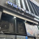 아담스꼬마김밥부천시청점 | [부천 맛집] 아담스 꼬마김밥 부천시청점 솔직 후기 !