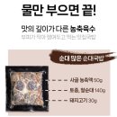 영양순대국밥 | 집에서 간편하게 먹기좋은 냉동포장 '국룰회관 토종순대국밥' 솔직후기