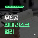 호크마영어 | 무전공 유형2 인기학과 못 가면? 대안 전략 3가지