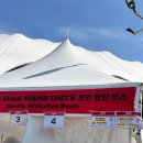 좋은콘서트 - 마포구 월드컵북로 375 | 콘서트 단기 알바 후기 부스 진행요원 하는 법