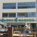 여수바다약국 이미지