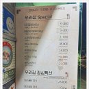 우리집참숯갈비(소호점) 이미지