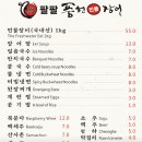 풍천팔팔장어 이미지