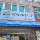 당말기사식당 네이버블로그