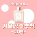 향수사랑 이미지