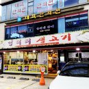 [연신내 고깃집]엉터리생고기 꽃등심,차돌박이 맛집