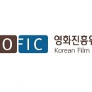 영화진흥위원회 이미지