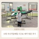 더드림약국 | 드림닥터 수원점 아이랑 의사직업체험 시간 예약 주말 방문 후기