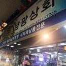 남광상회 이미지